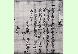 和泉太夫使用の人形（その墓と関係文書）の画像その3