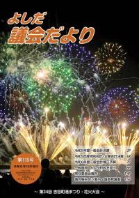 115号表紙