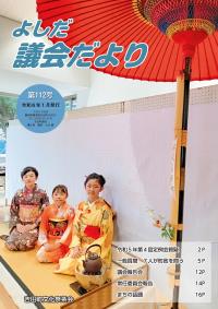 112号表紙