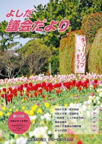 113号表紙