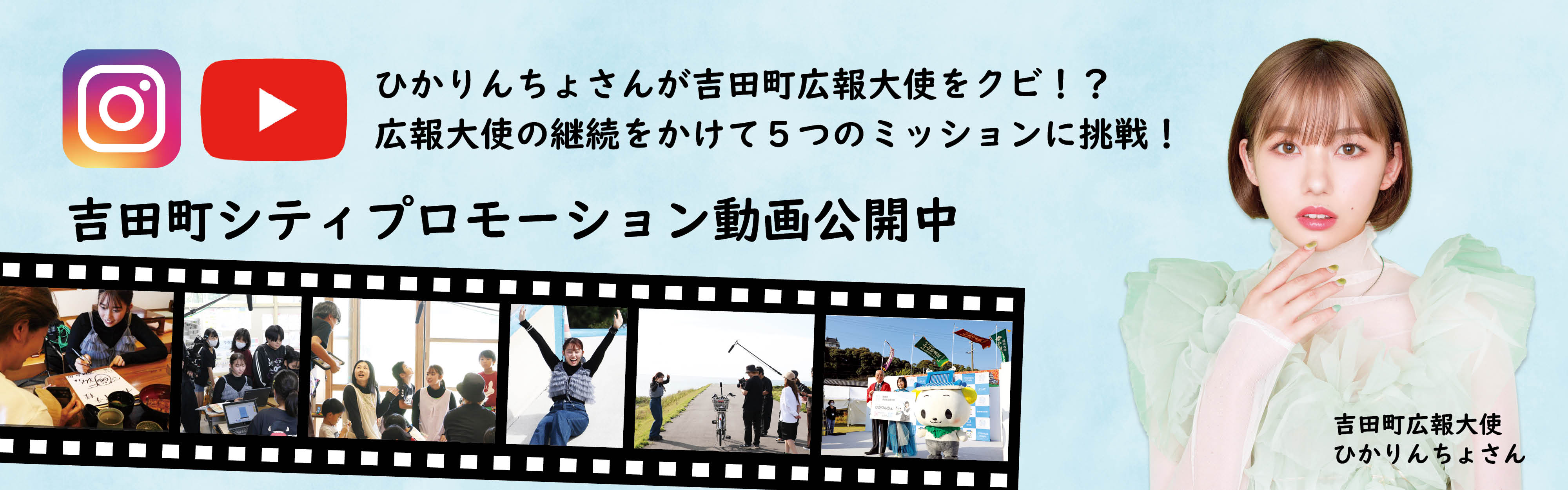 PR動画公開