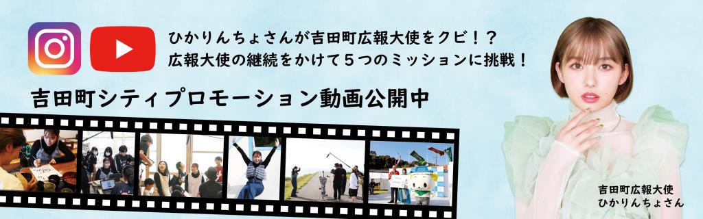 シティプロモーション動画