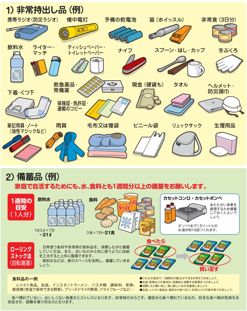 guidebook24-25