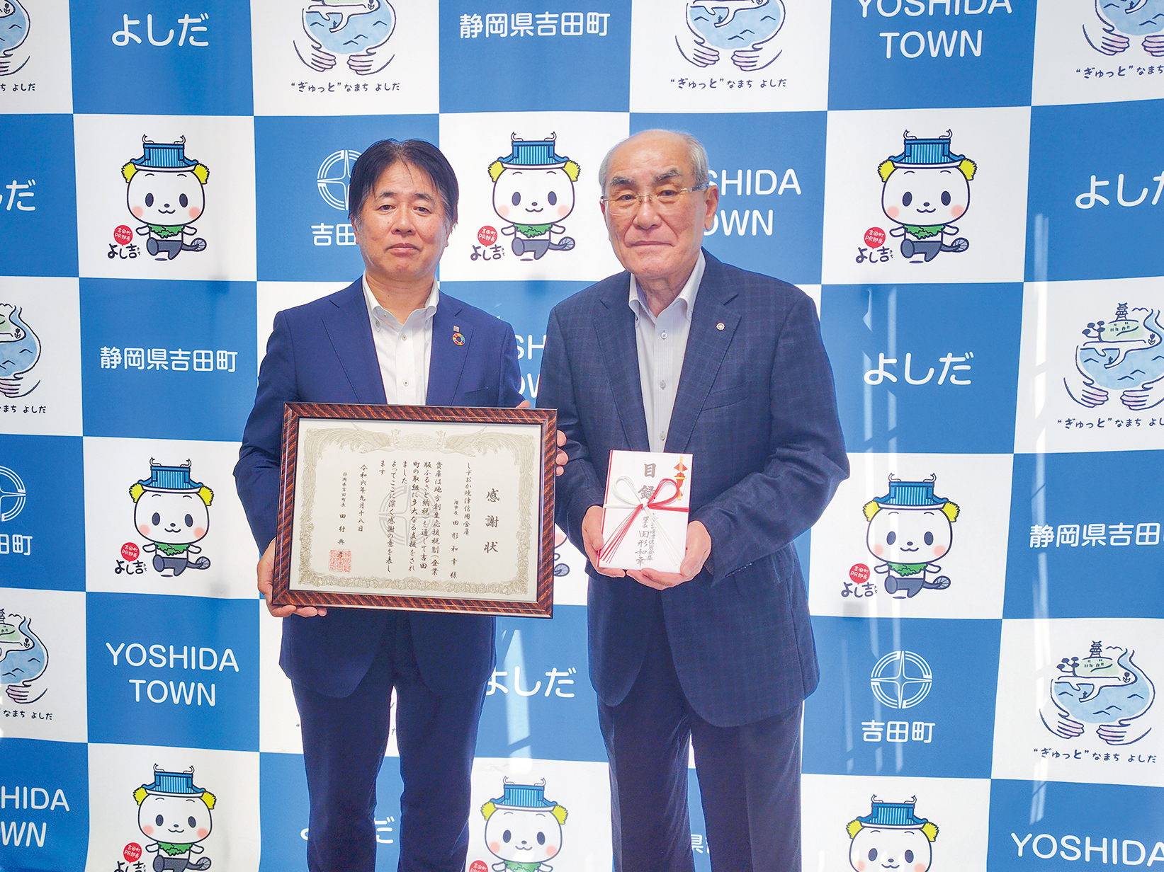 焼津信用金庫