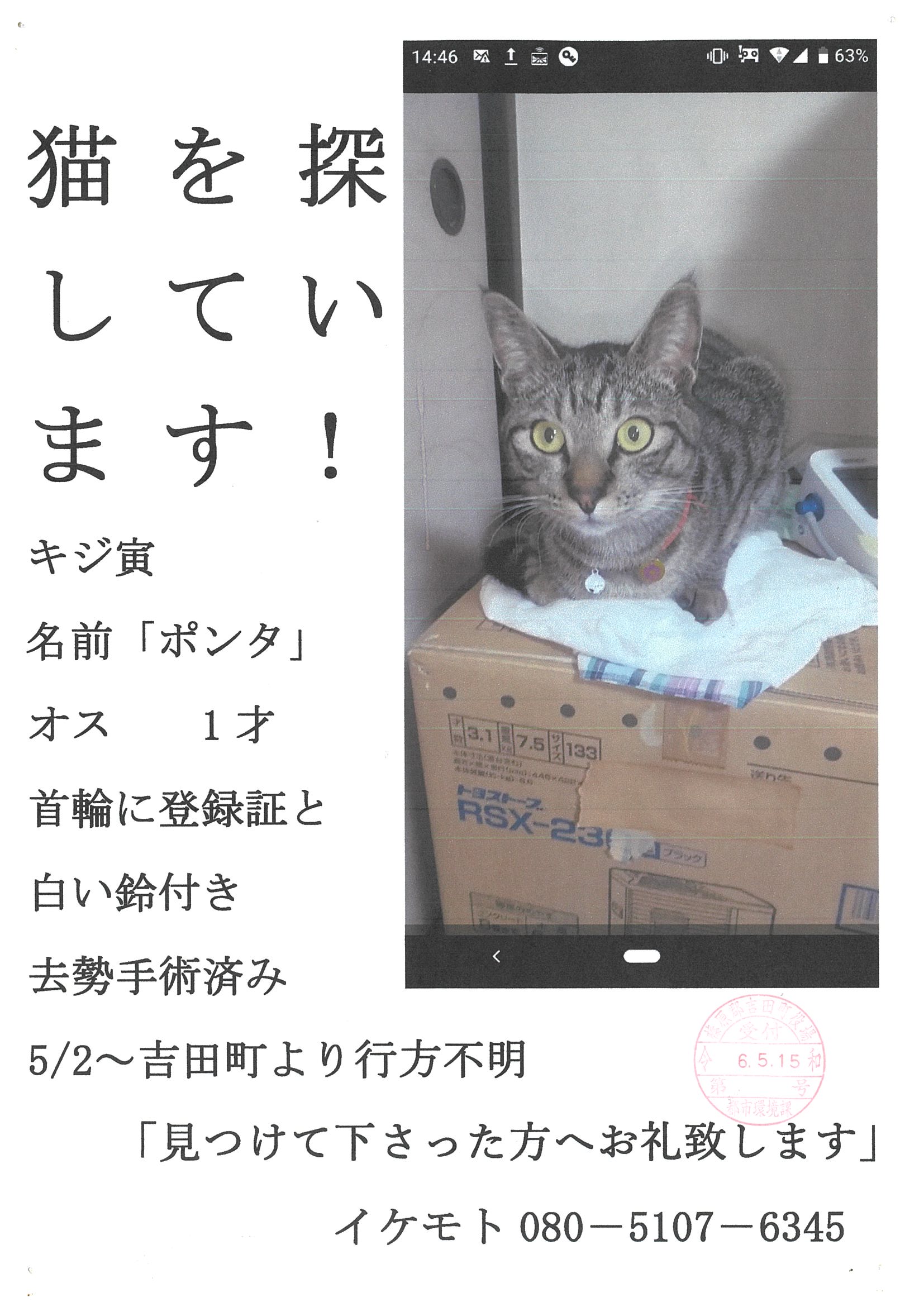 ikemoto