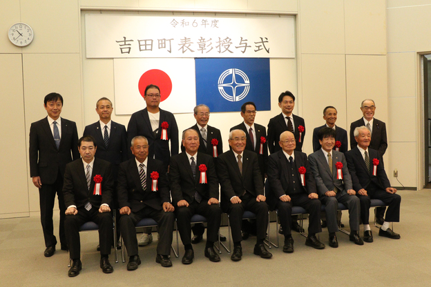 吉田町表彰