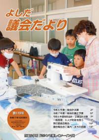 第119号