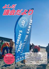 第117号