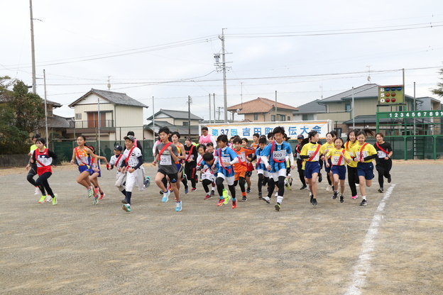 第37回吉田町駅伝