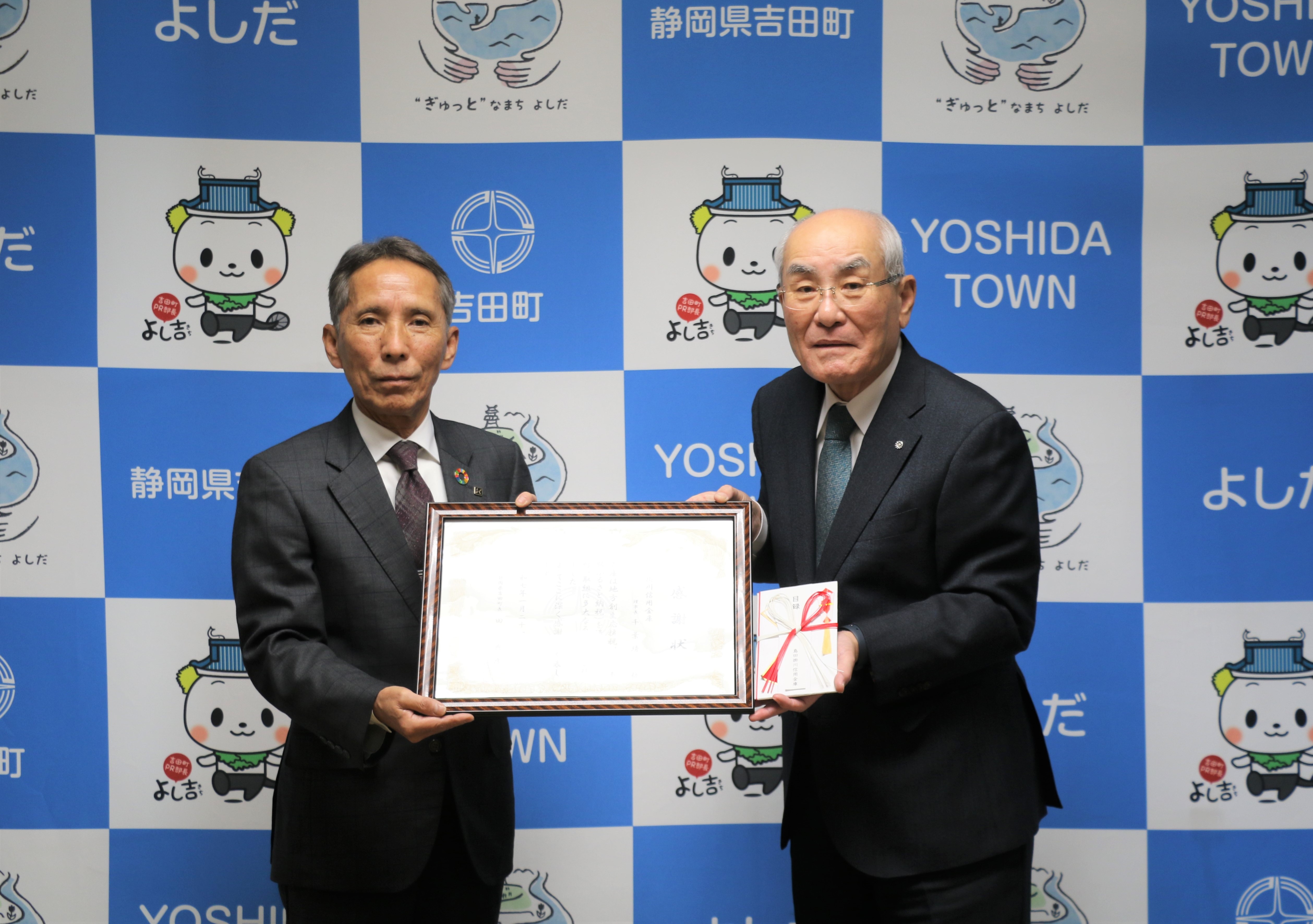 島田掛川信用金庫