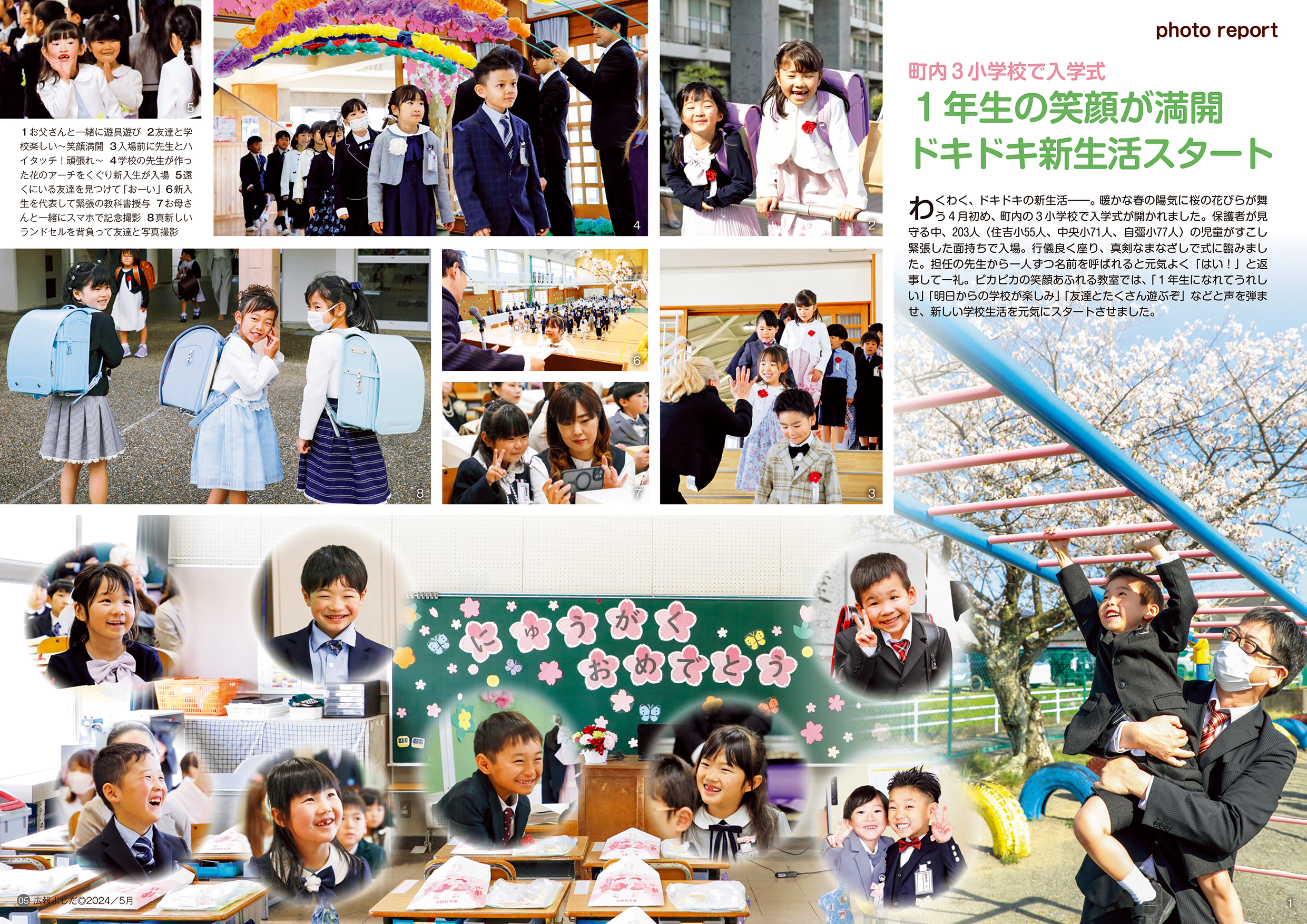 2024年5月号