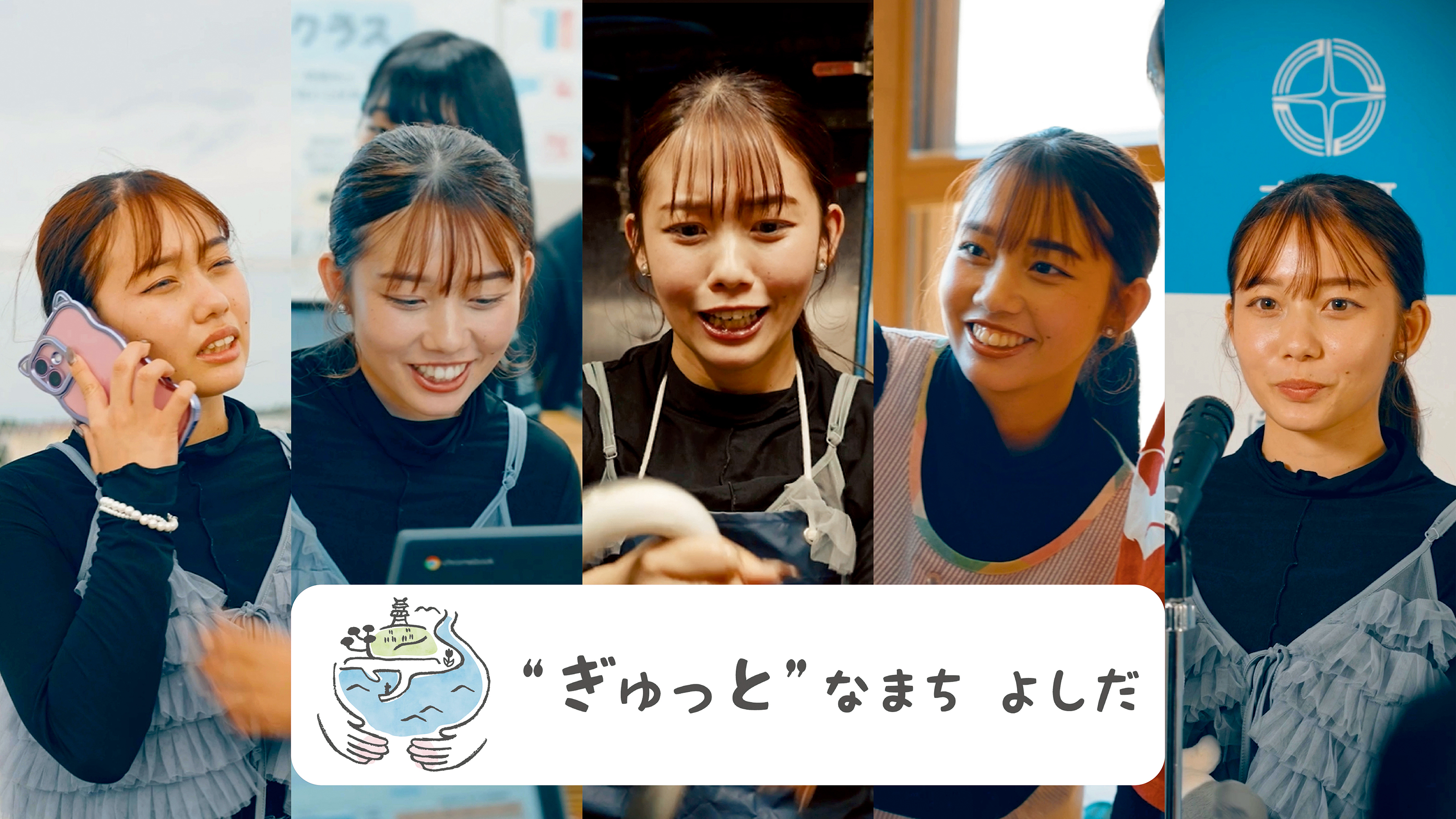 令和5年度PR動画