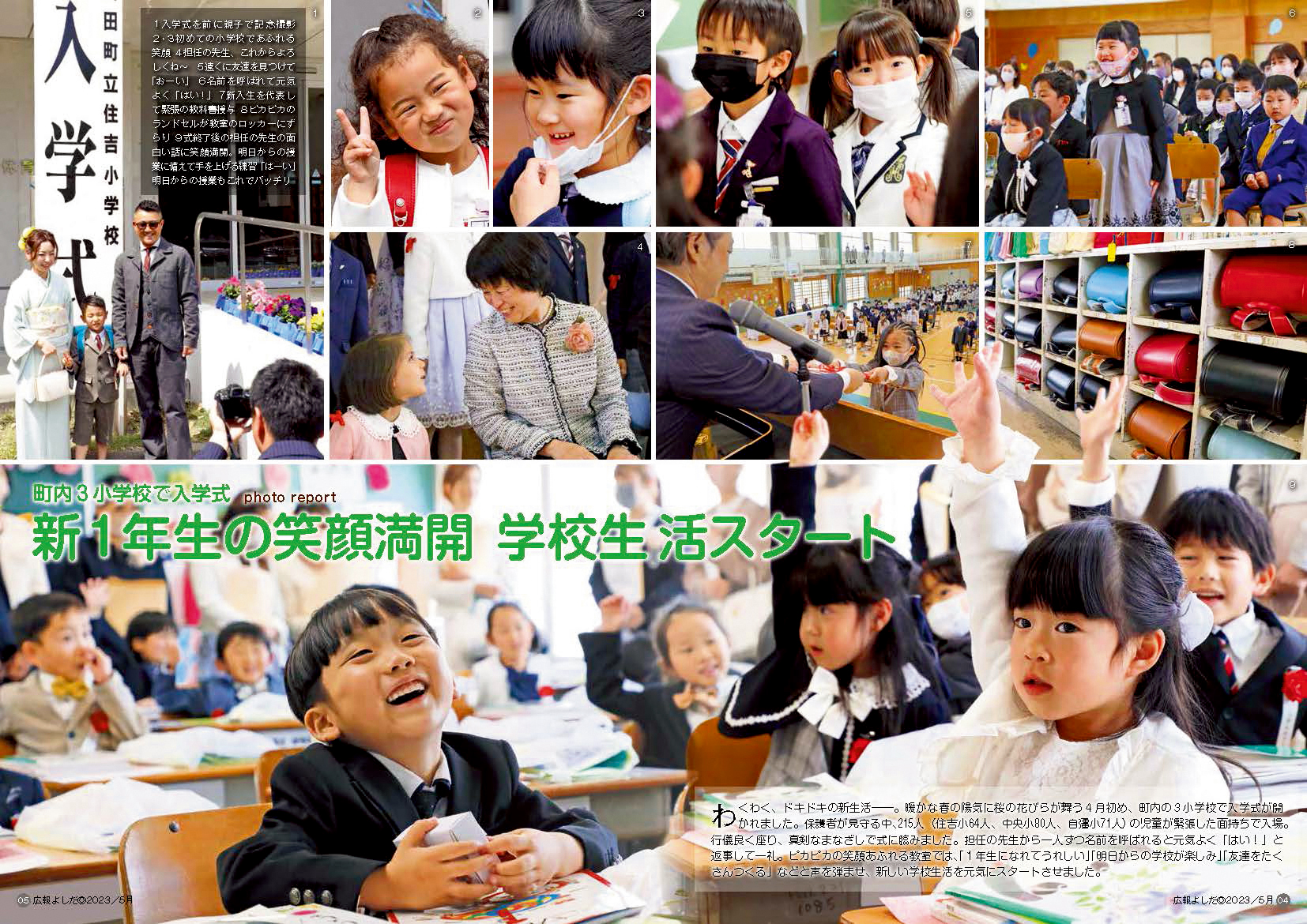 2023年5月号