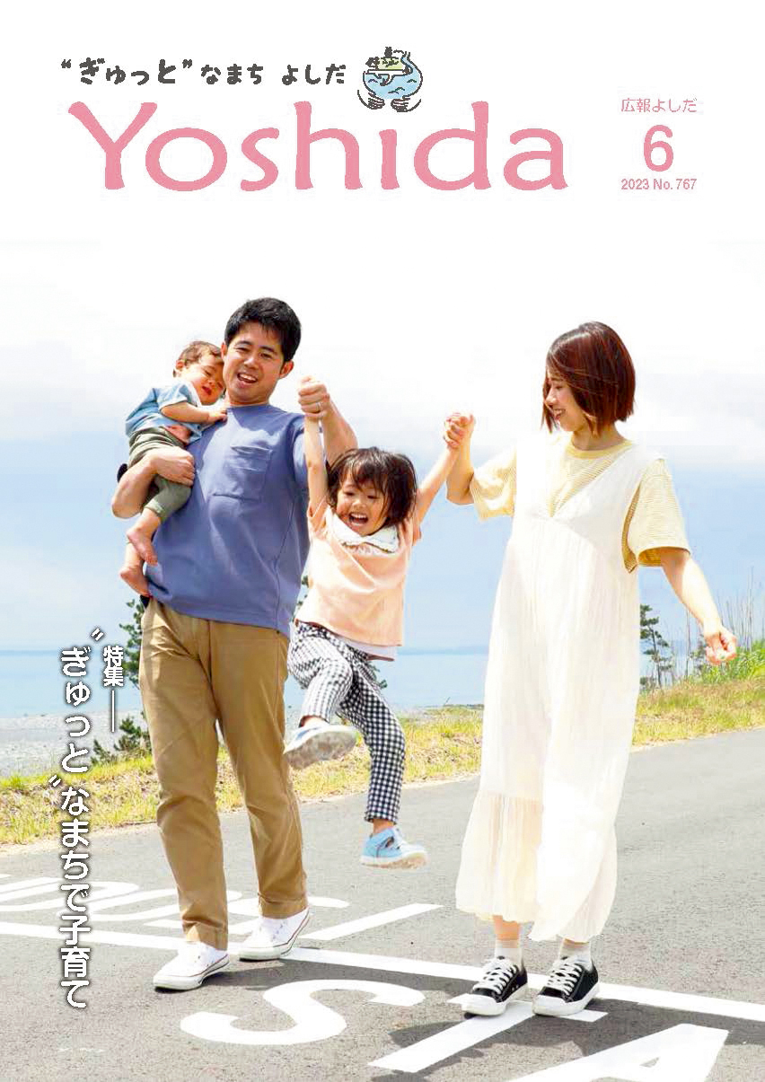 2023年6月号