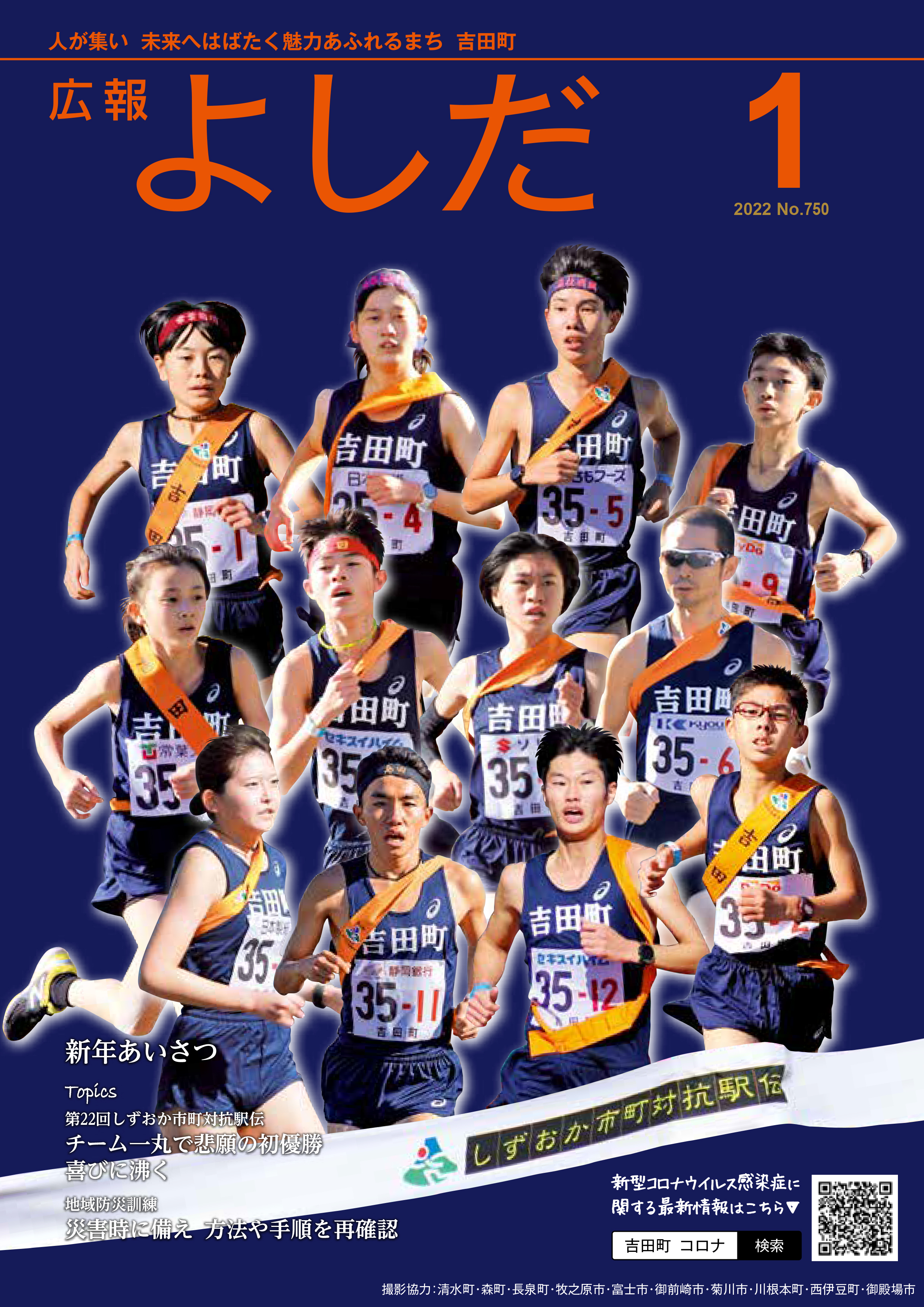 2022年1月号