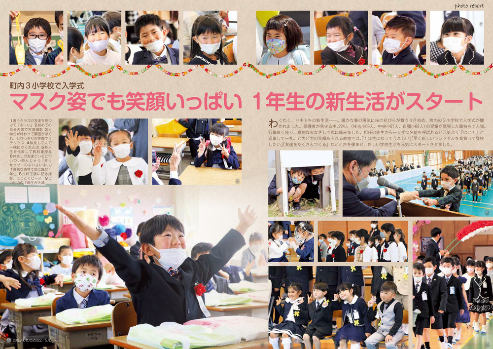 2022年5月号