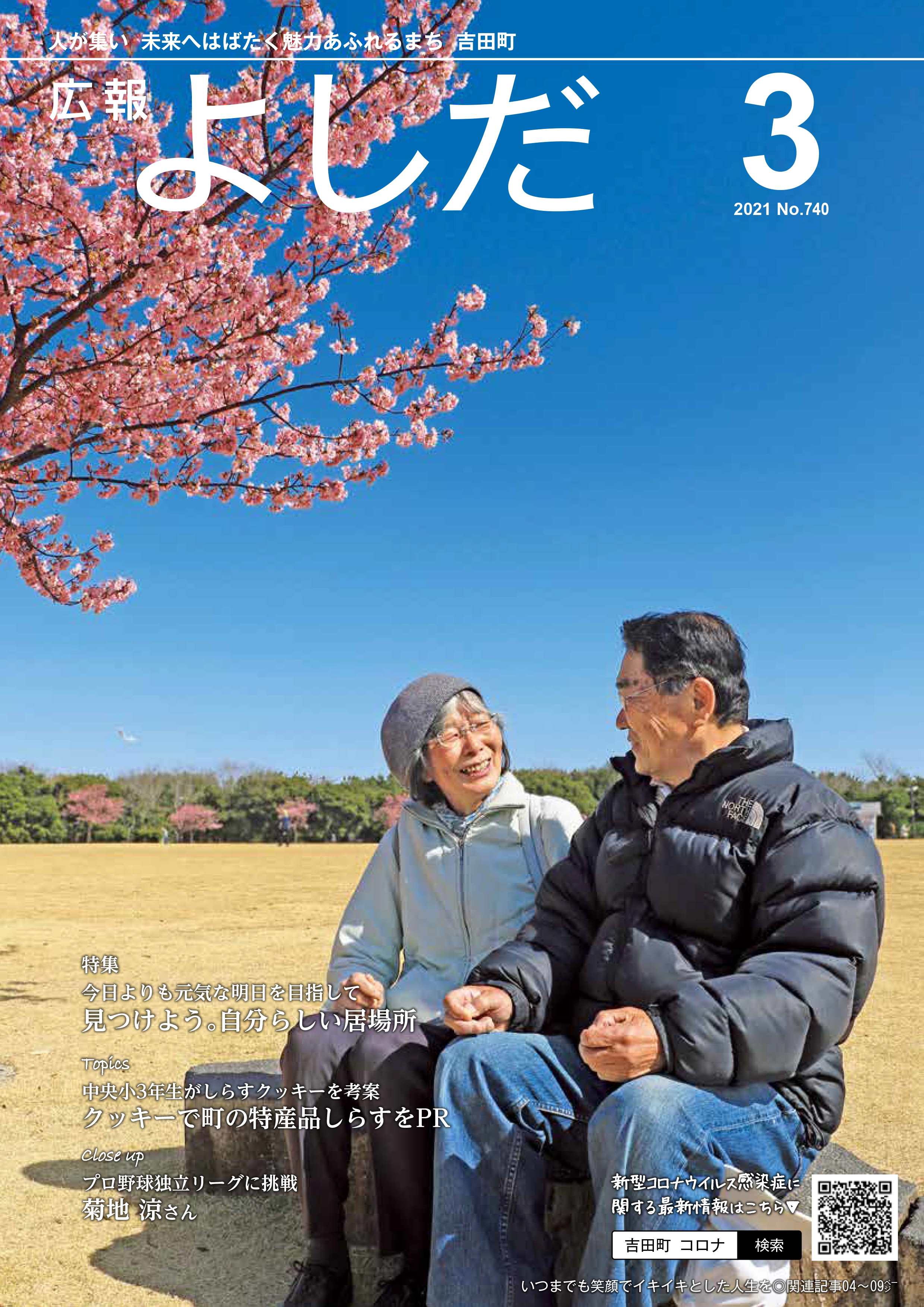 2021年3月