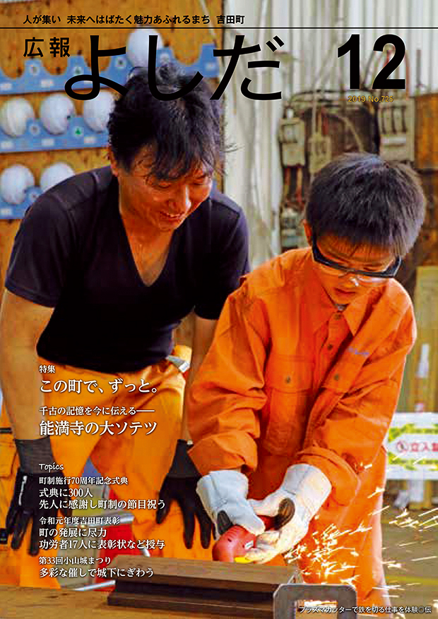 2019年12月号