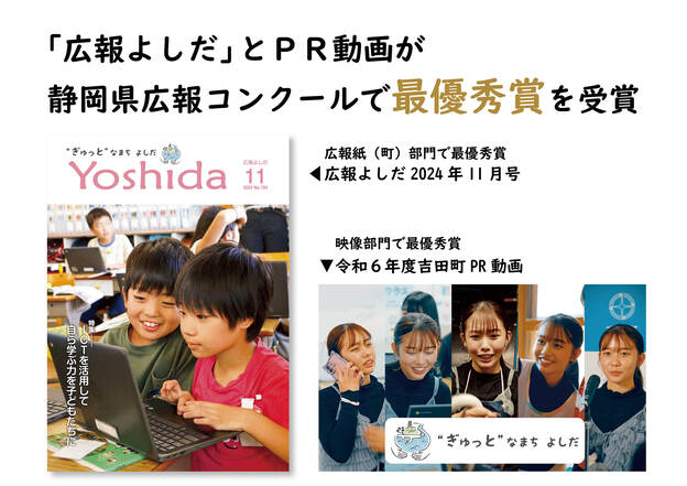 県広報コンクール最優秀賞