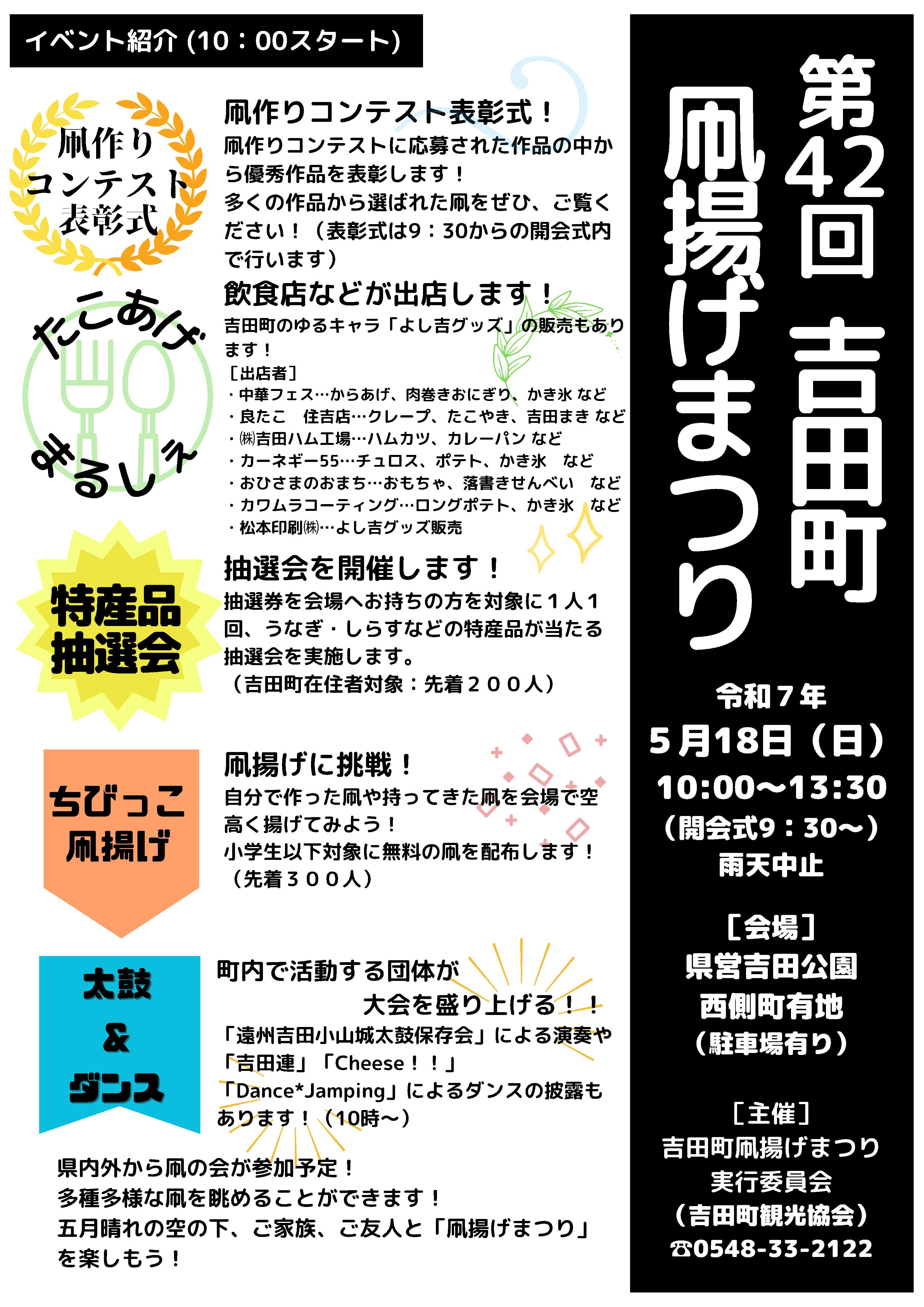 takochirasi