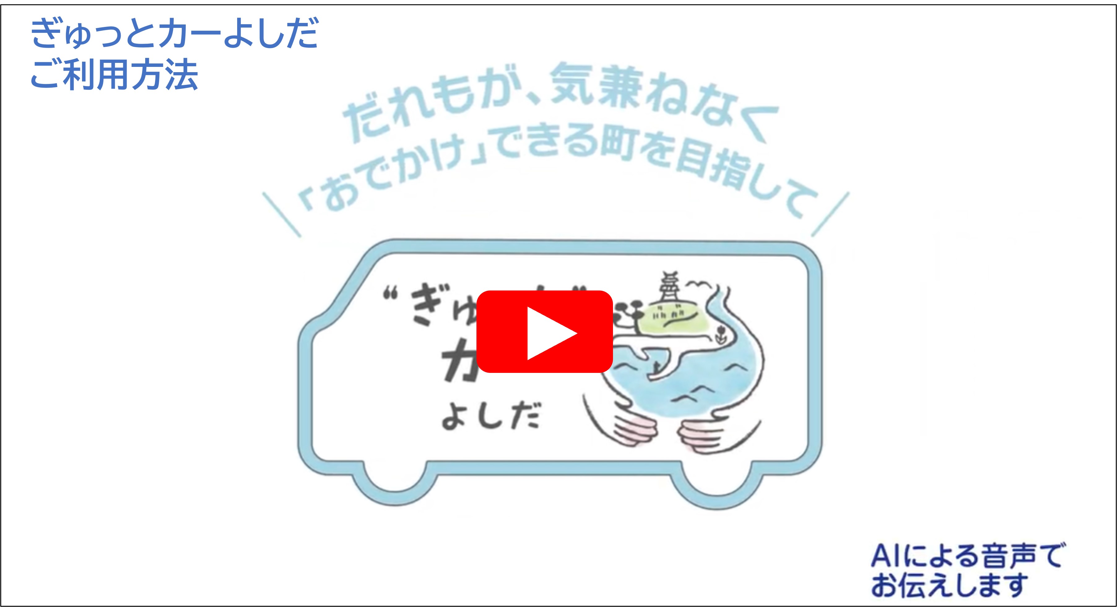 説明動画