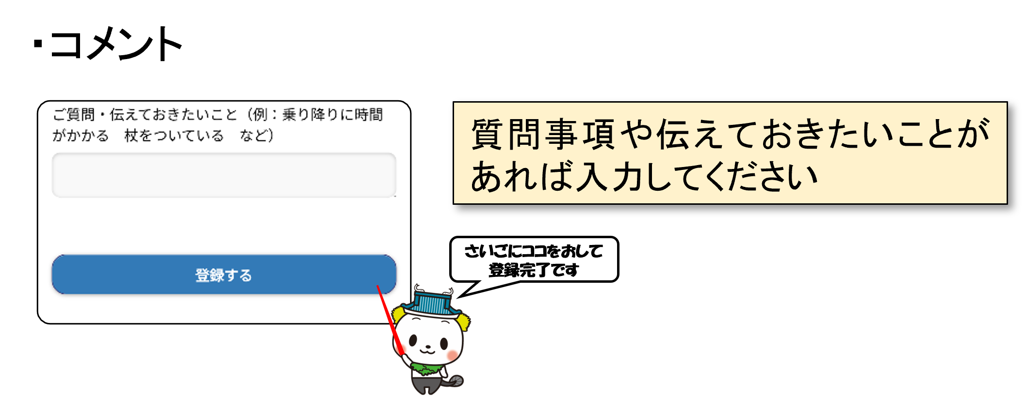 コメント