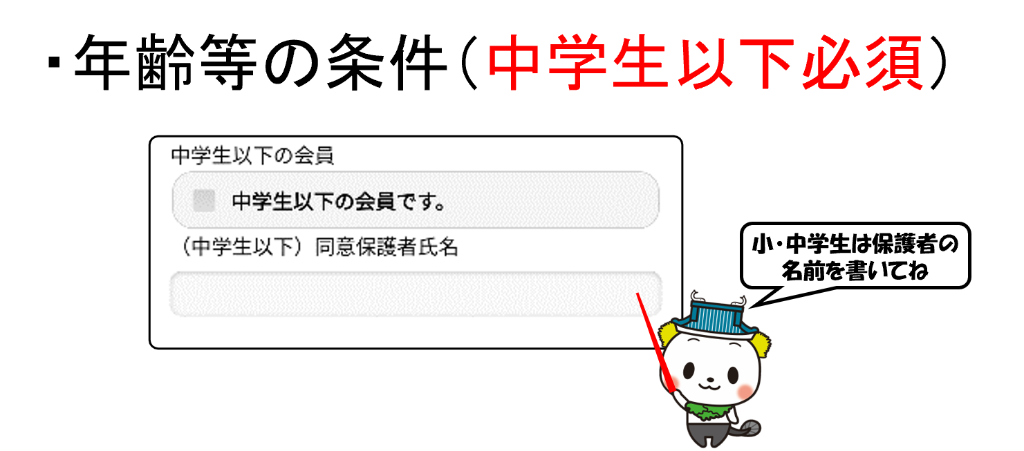 年齢