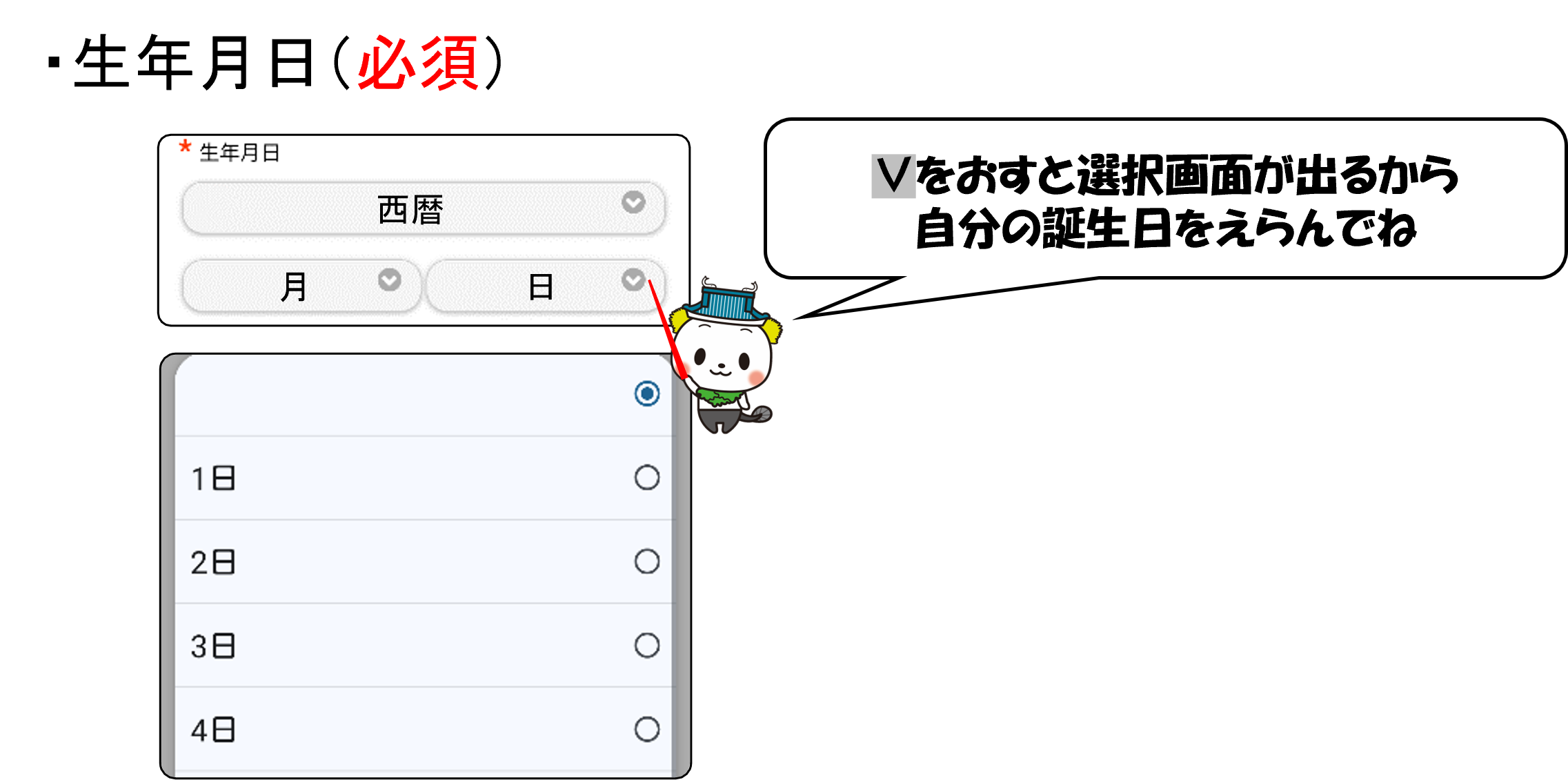 せいねんがっぴ
