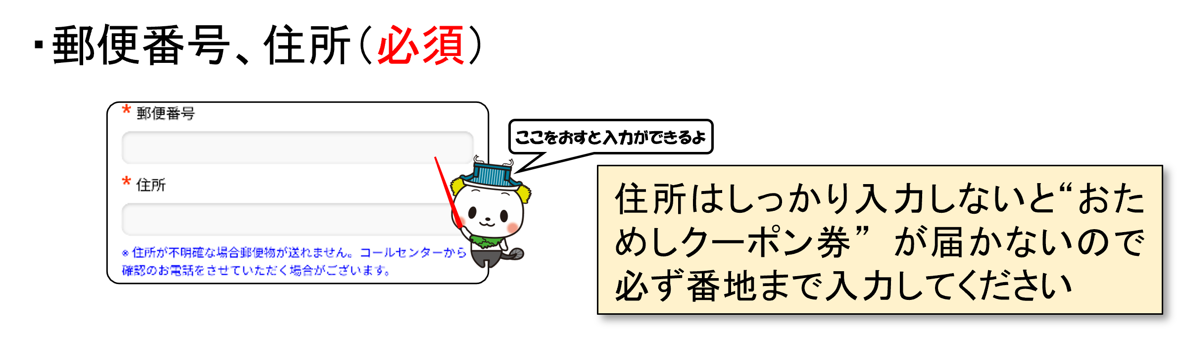 郵便番号