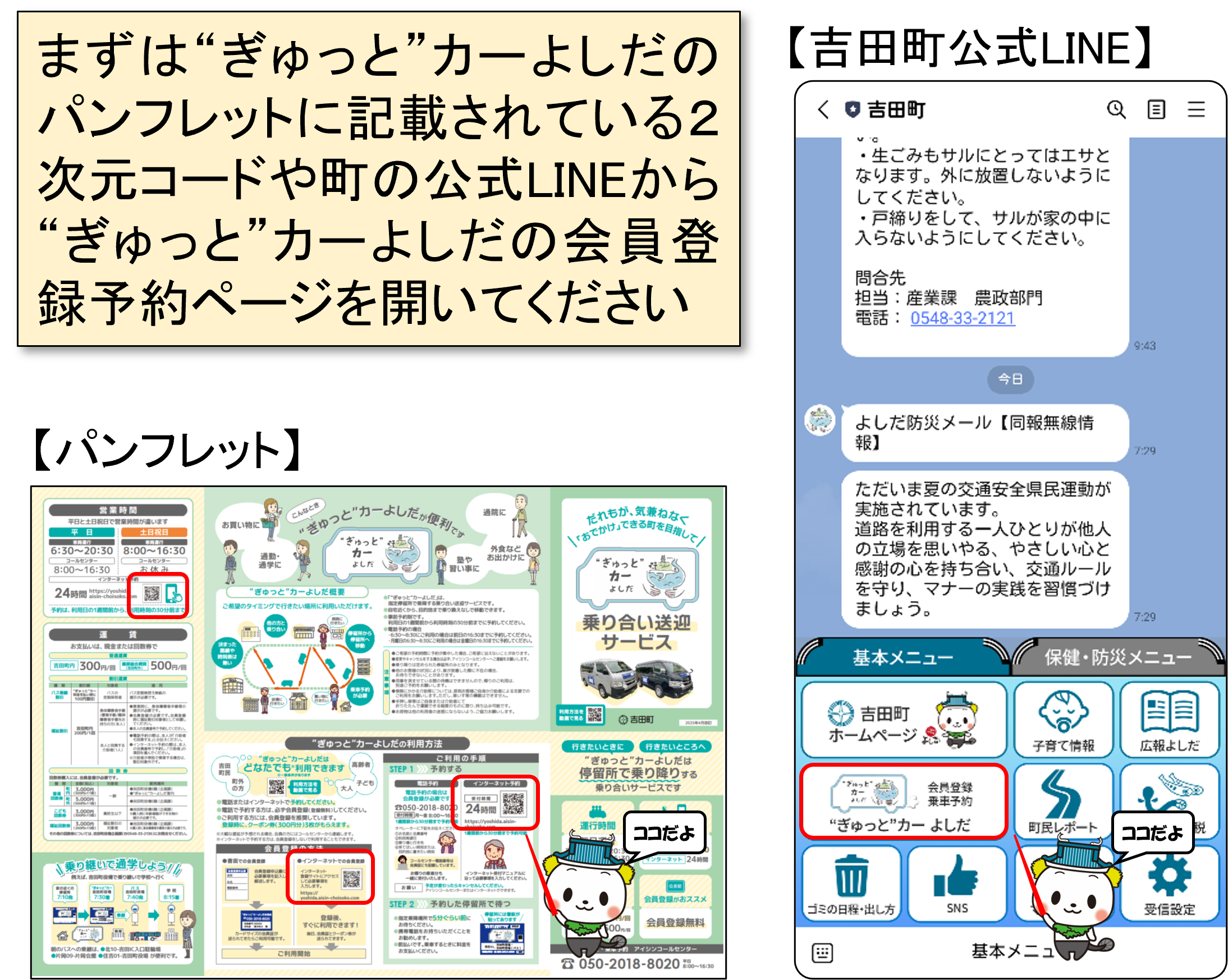 登録手順1
