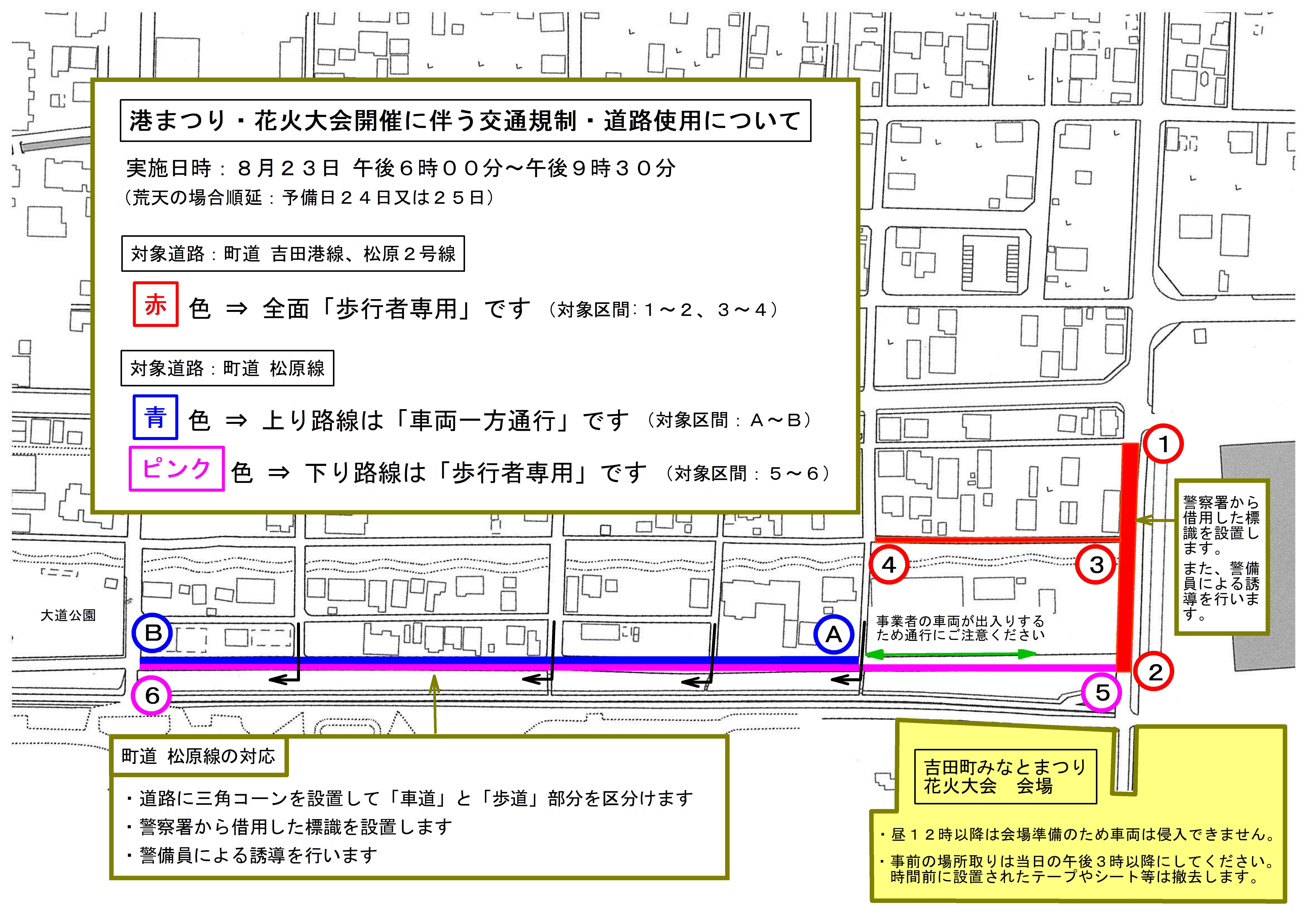 交通規制図