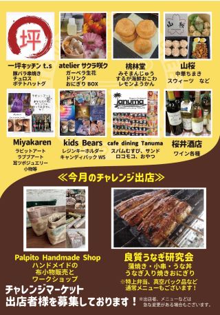 チラシ