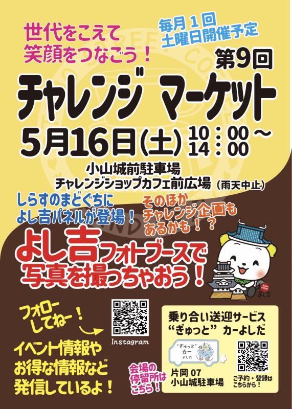 チラシ1