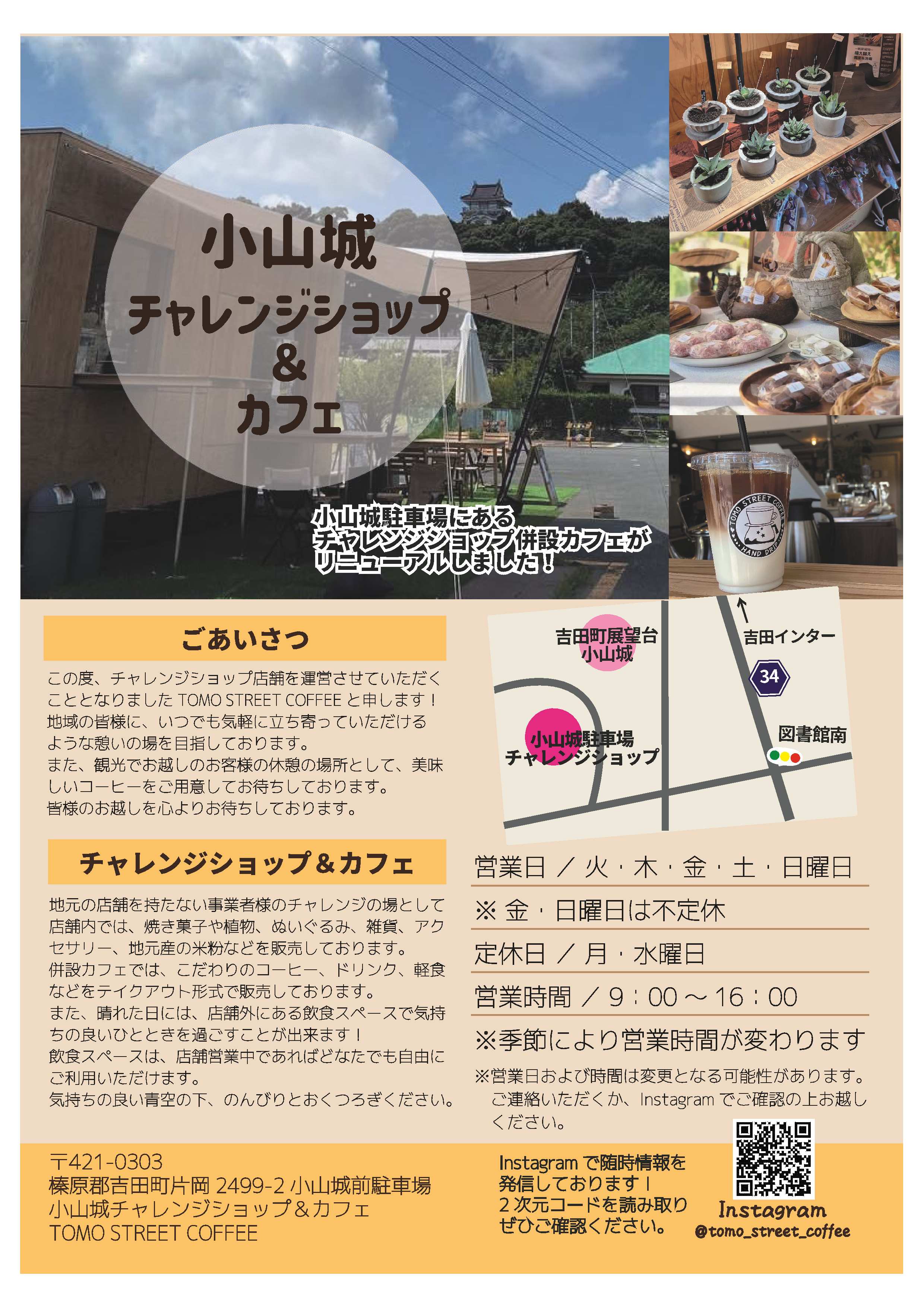 チラシ