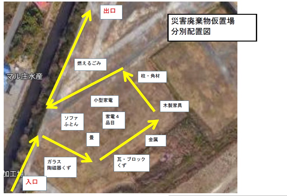 災害廃棄物仮置場1