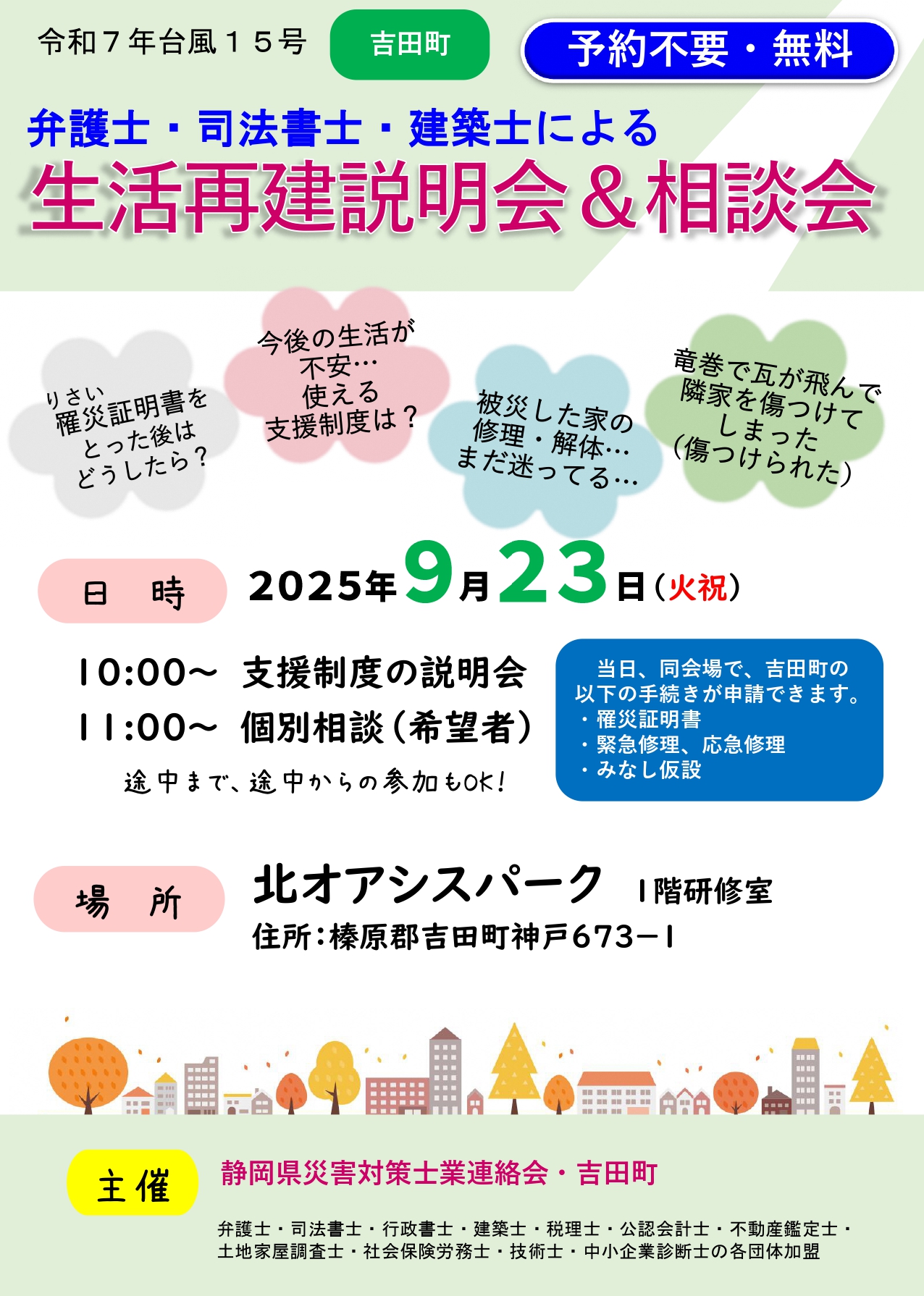 チラシ