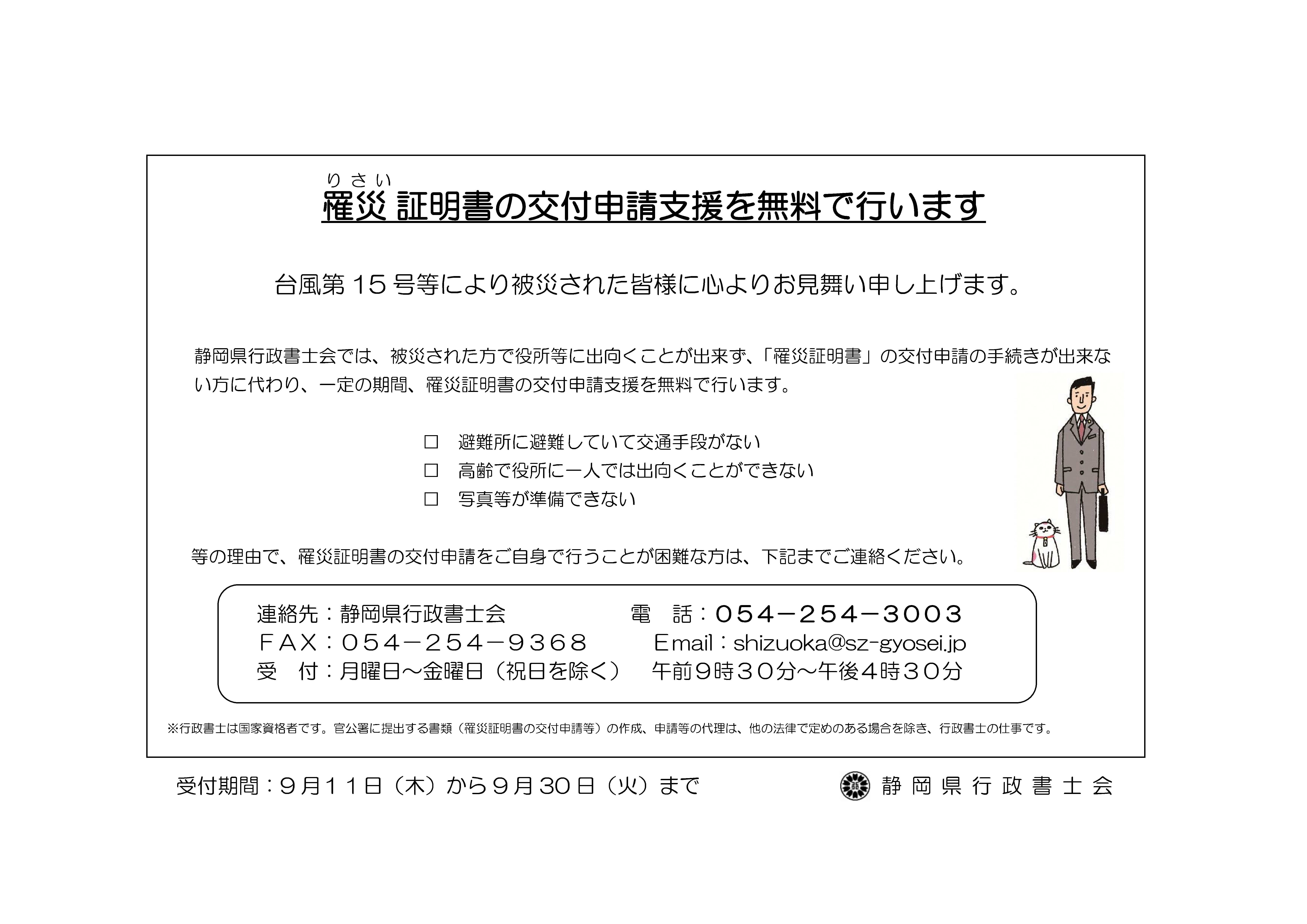 チラシ