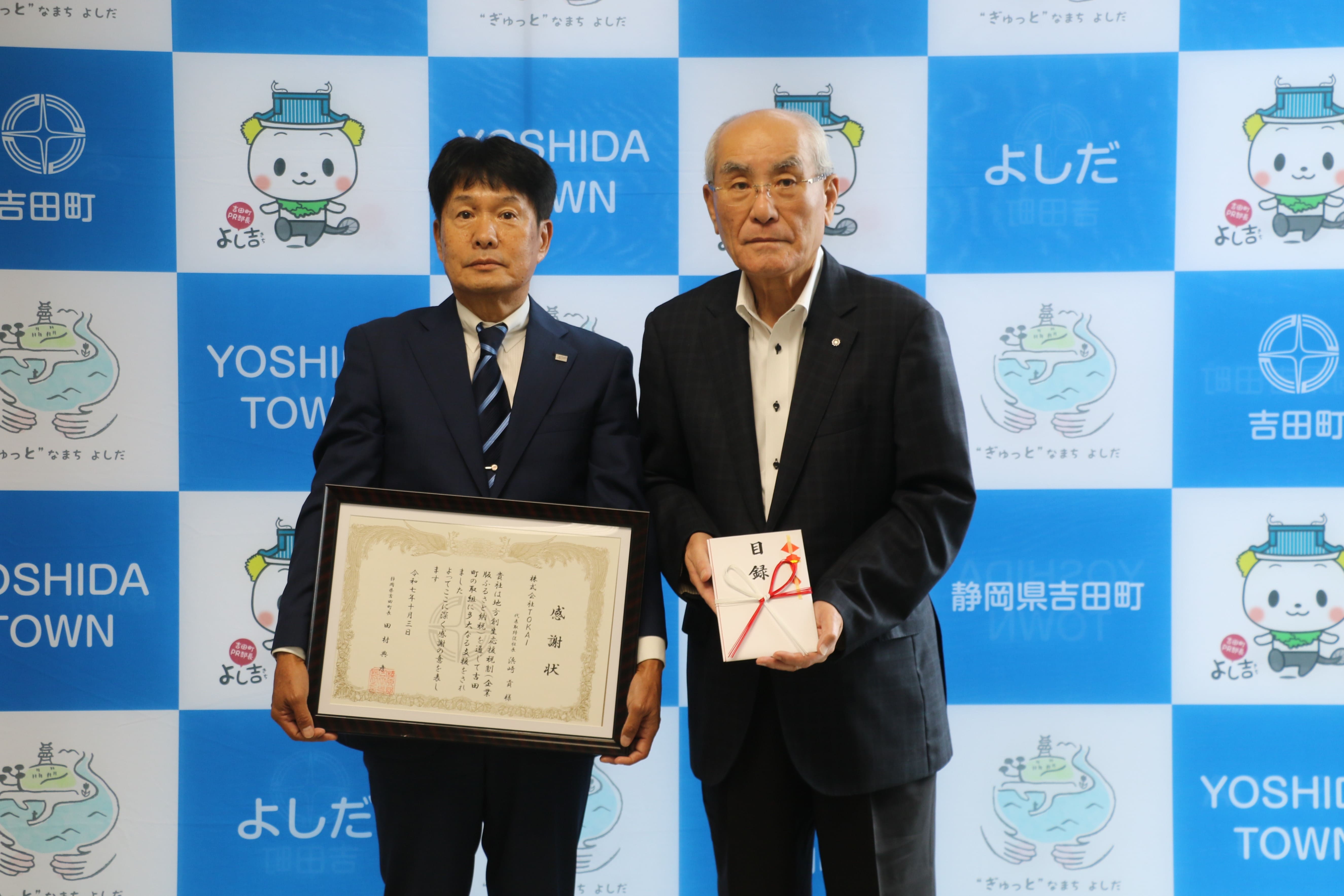 東海ケーブルネットワーク贈呈式