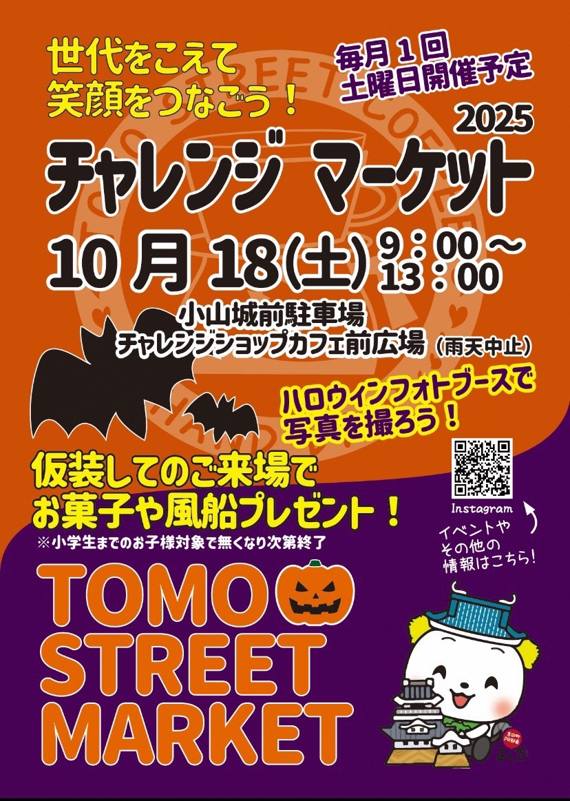 チラシ