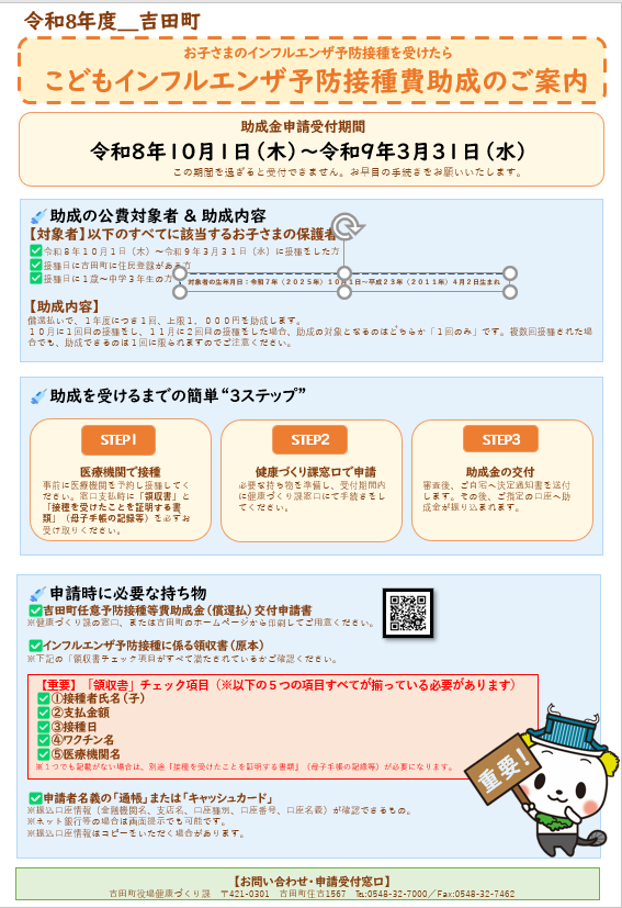 KODOMO