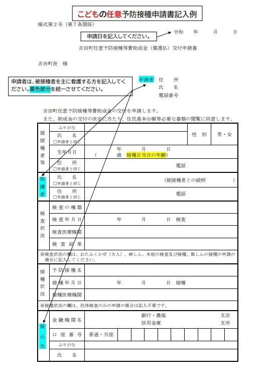 SINSEI
