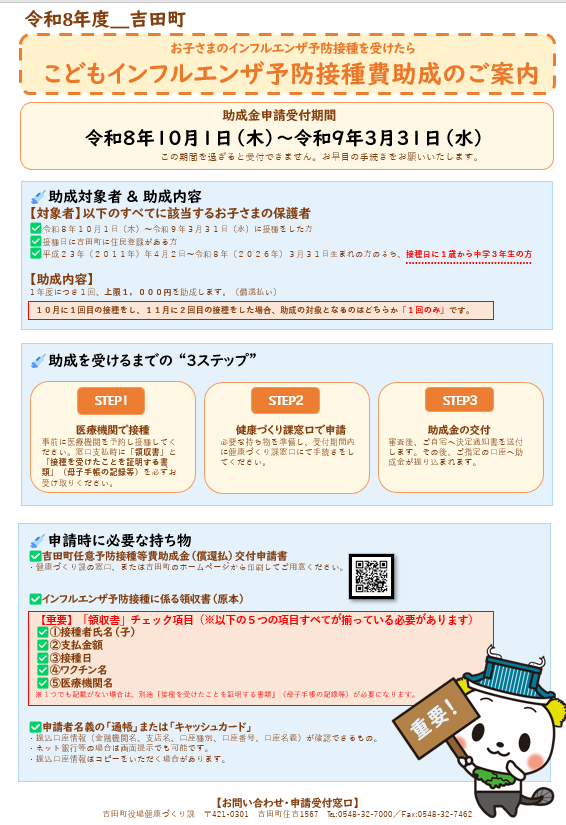 KODOMO1