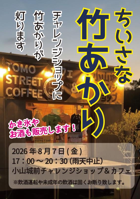 チラシ1