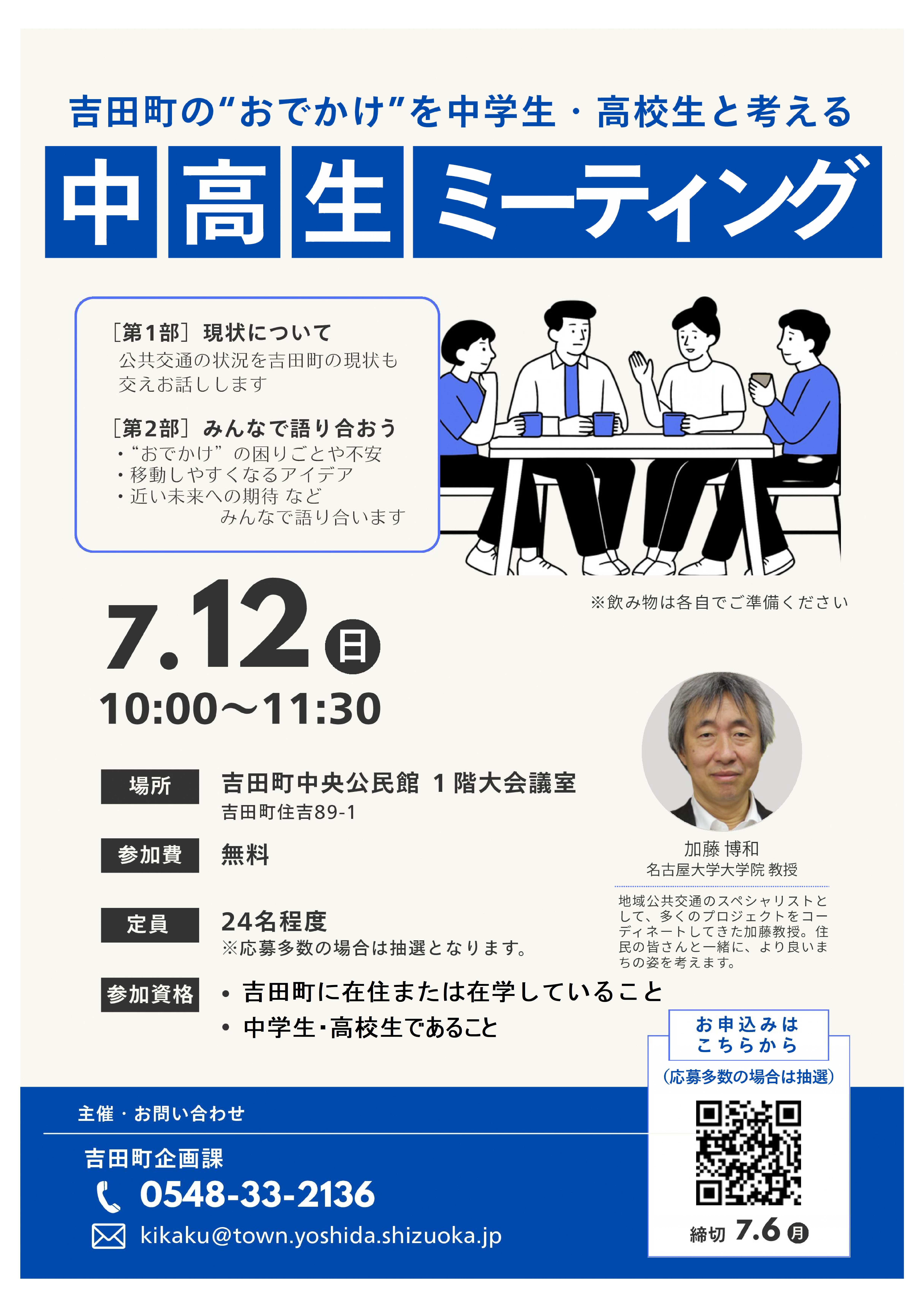 chukou