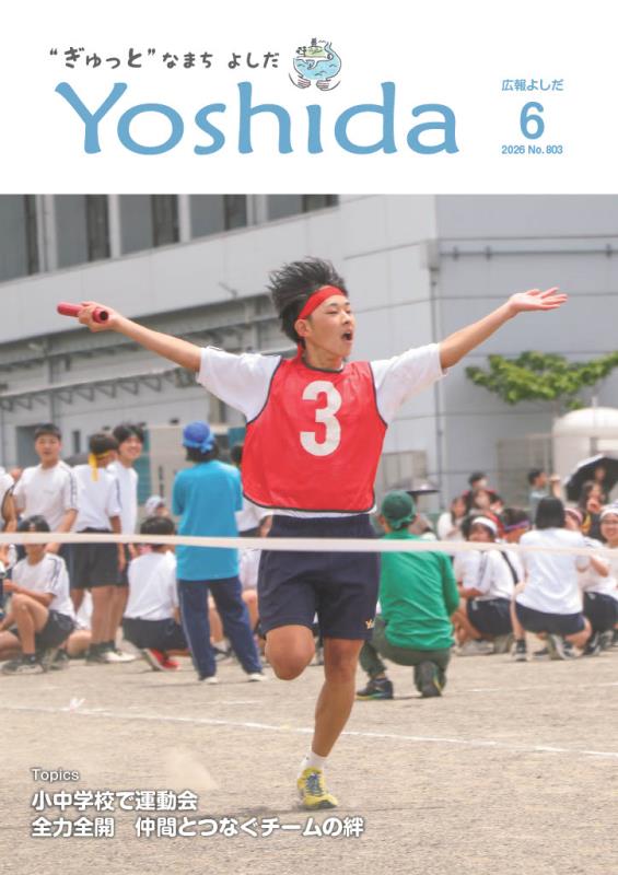 kouhouyoshida6
