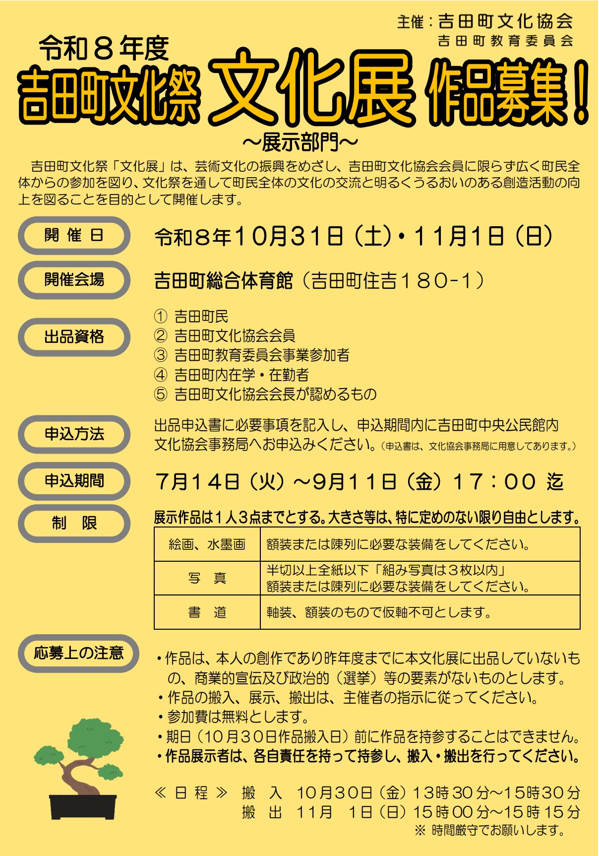 文化展