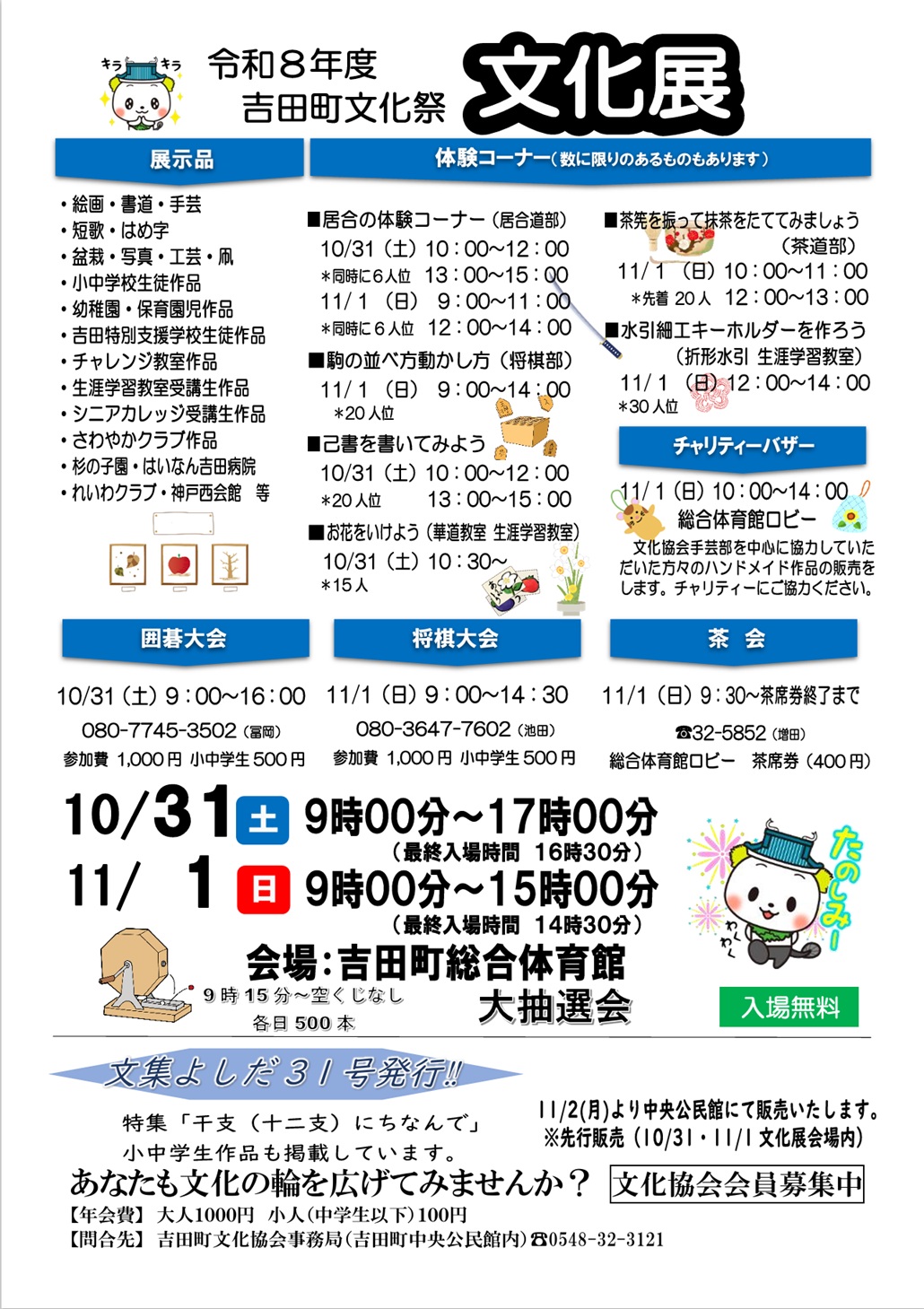 文化展