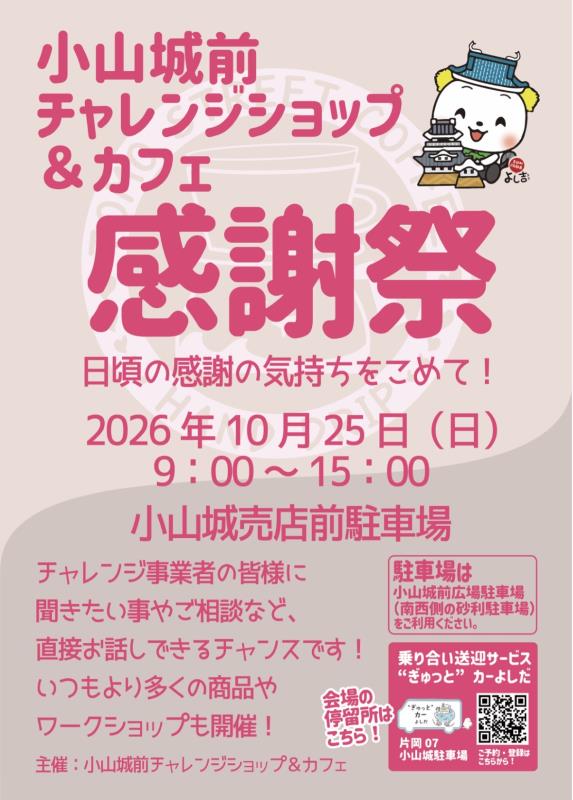 チラシ
