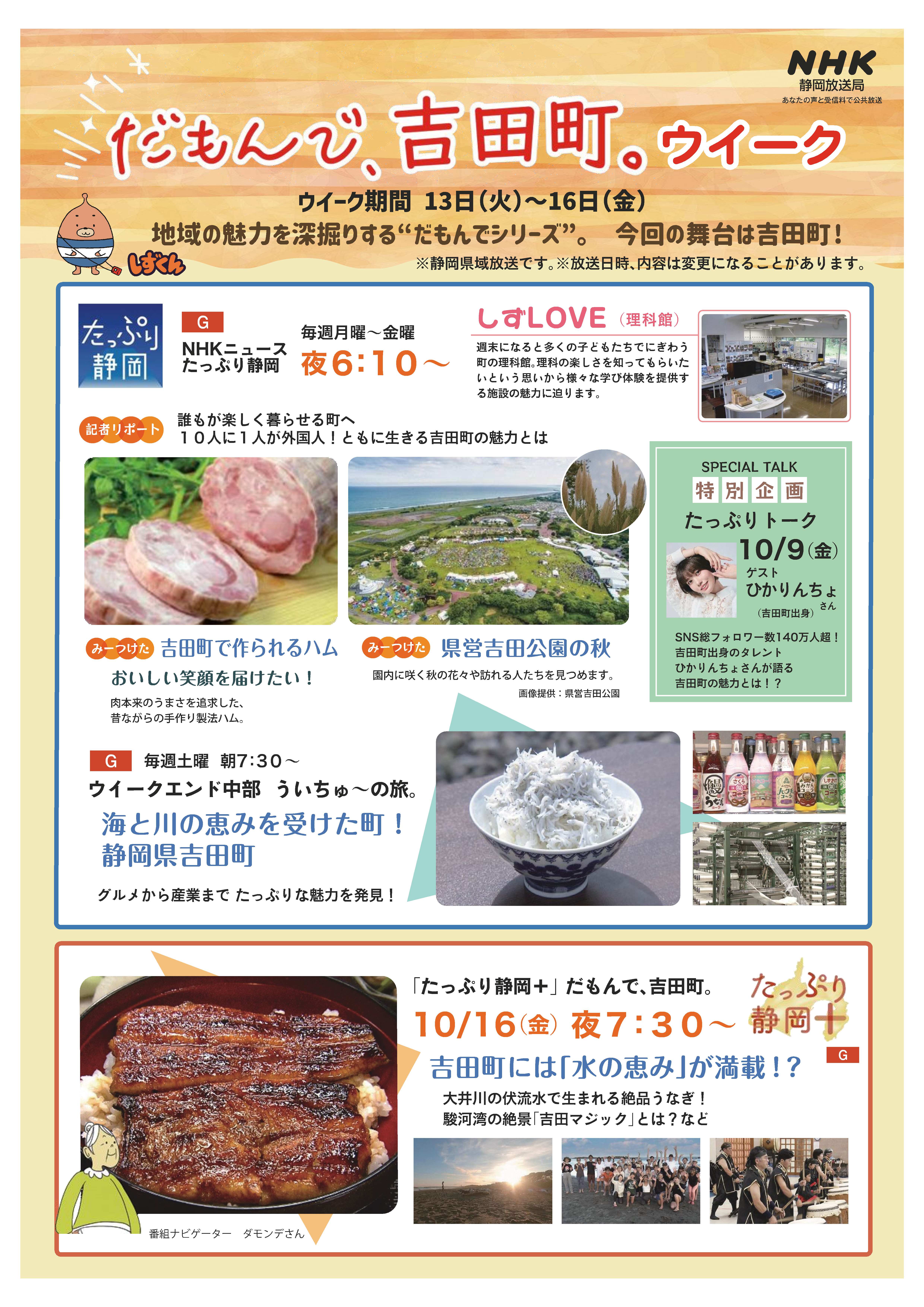 チラシ