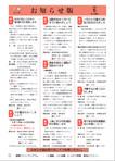 「お知らせ版」　2006年5月号（No.460）の表紙